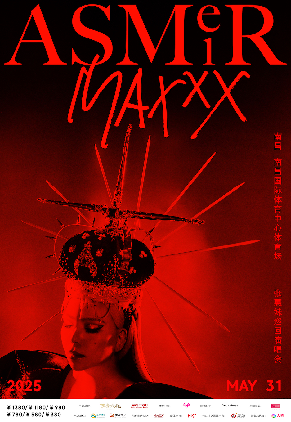 張惠妹ASMR MAXXX 巡迴演唱會-南昌站｜演唱會 | 南昌國際體育中心體育場