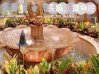 The Royal Garden