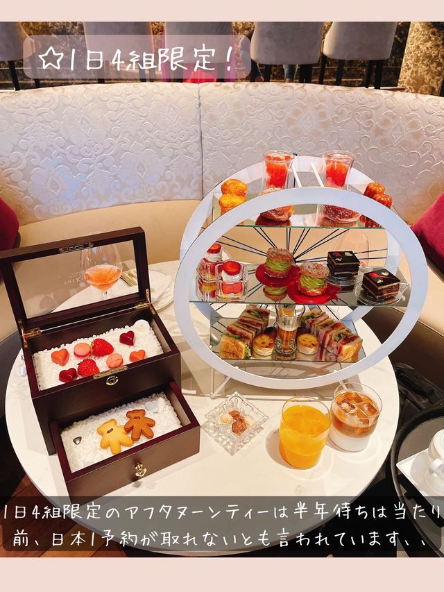 【THE KAHALA LOUNGE】アフタヌーンティー
