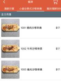 正宗泰國風味餐廳