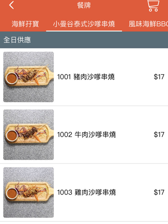 正宗泰國風味餐廳