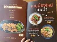 ร้านข้าวเปิดใหม่ FOOD NANA อร่อยขั้นเทพ จันทบุรี 