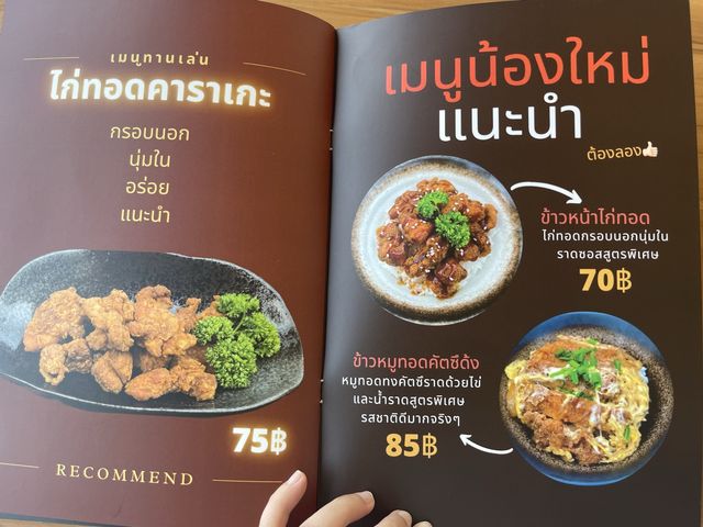 ร้านข้าวเปิดใหม่ FOOD NANA อร่อยขั้นเทพ จันทบุรี 