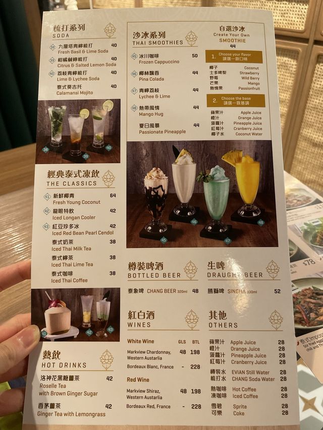 荃灣｜舌頭去泰國旅行👅