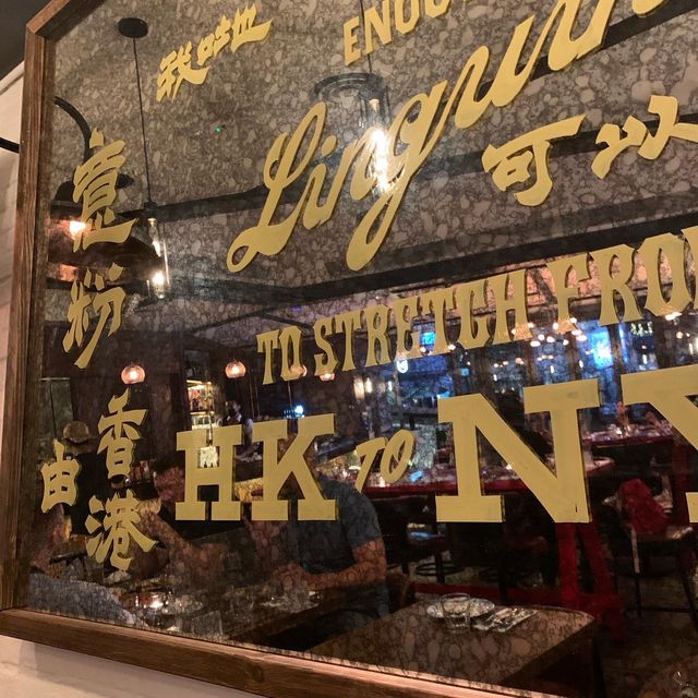 估你唔到 中西合璧意大利餐廳