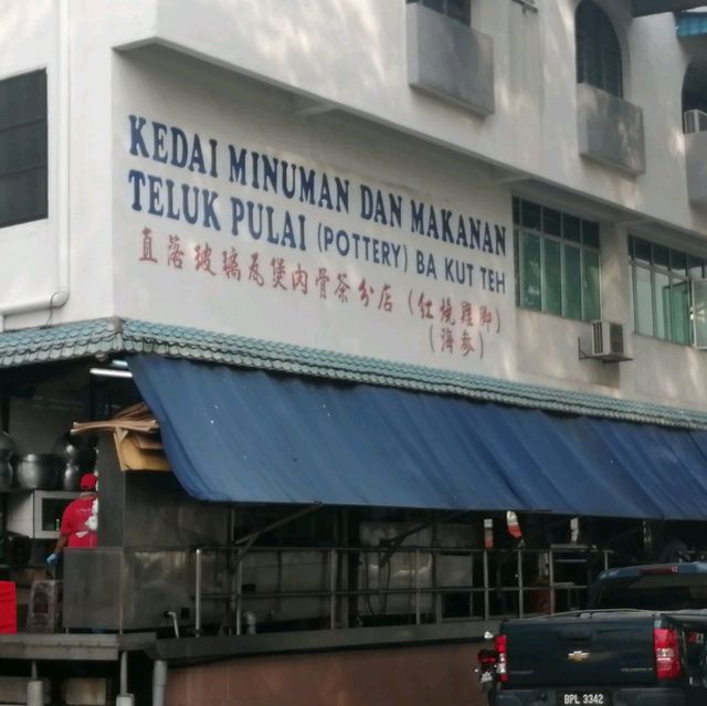 Teluk Pulai (Pottery) Bak Kut Teh