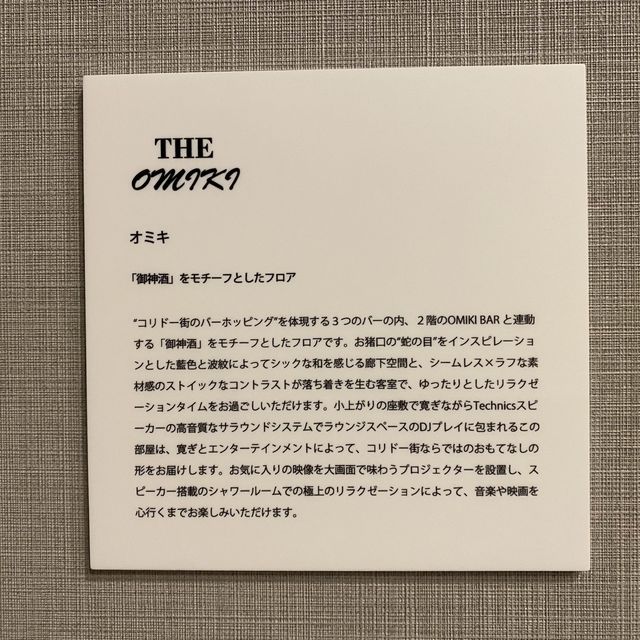 【東京】酔いしれる！ロイヤルパークキャンバス銀座コリドー！