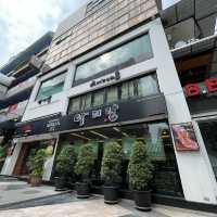 แหล่งรวมร้านอาหารเกาหลี Korean Town