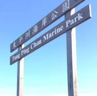 東平洲小島一日遊
