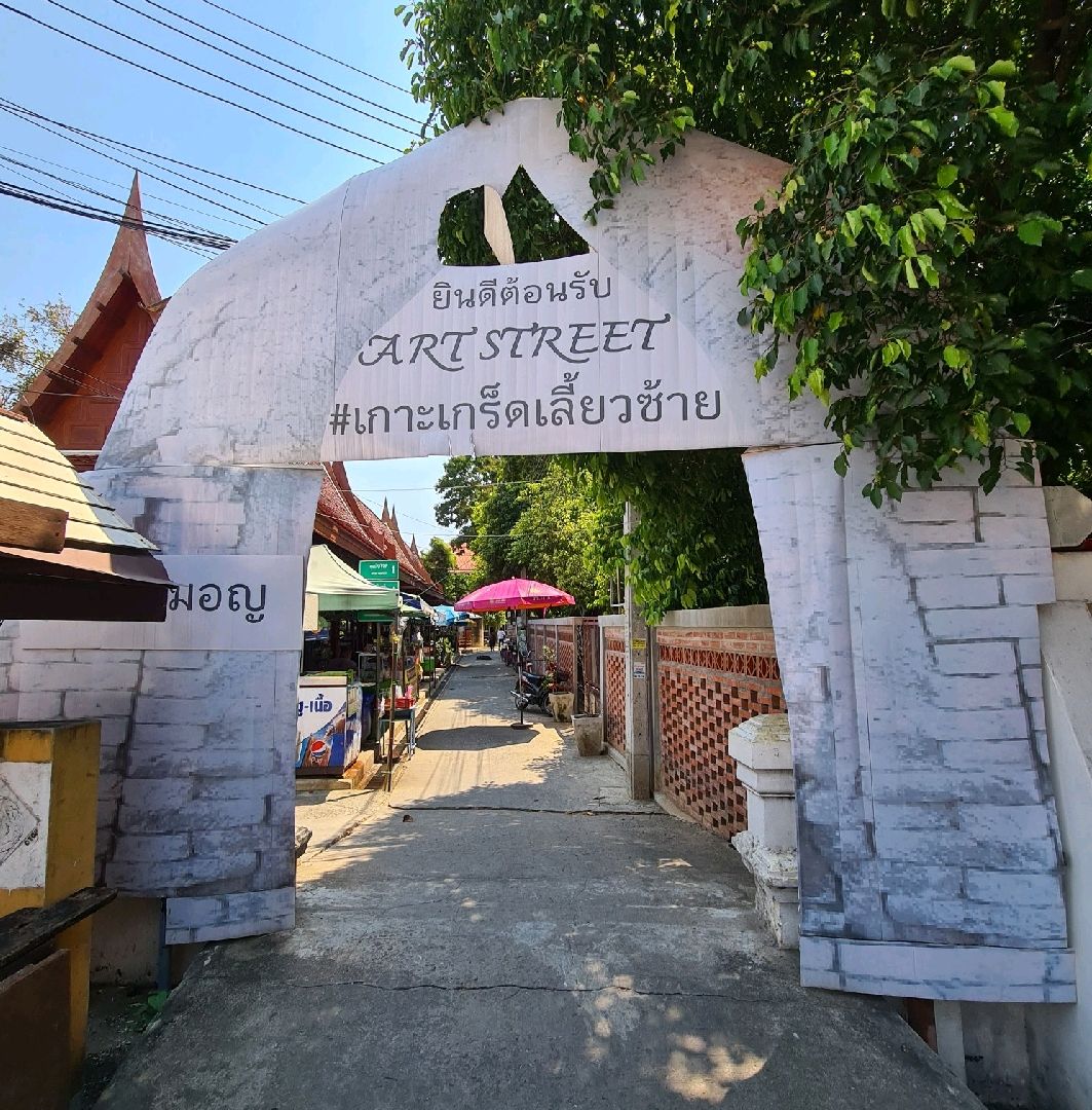 เที่ยวใกล้กรุง ไปเกาะเกร็ด ทานของอร่อย | Trip.com เกาะเกร็ด เที่ยวใกล้กรุง ไปเกาะเกร็ด ทานของอร่อย | Trip.Com เกาะเกร็ด
