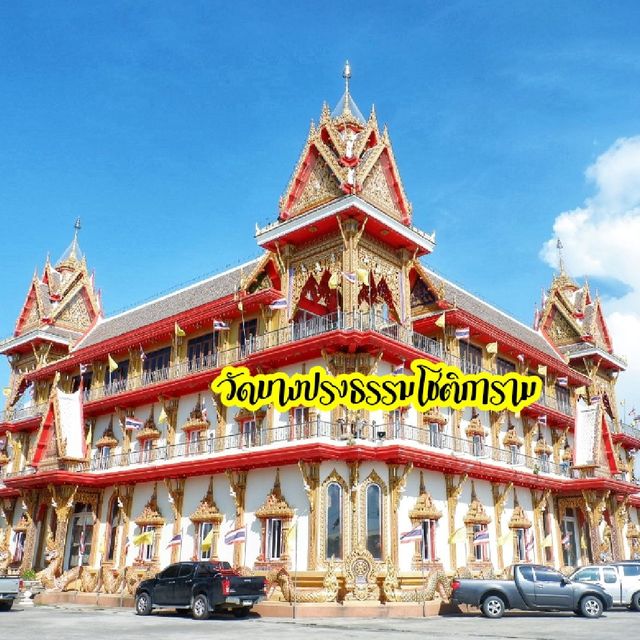 วัดบางปรงธรรมโชติการาม