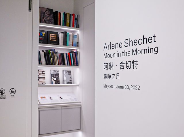 清晨的月亮展覽- Arlene Shechet 