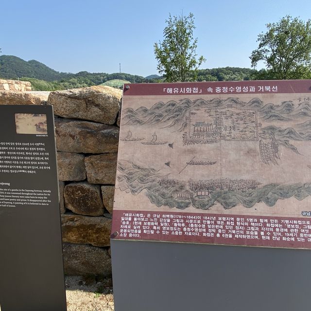 충청수영성 : 보령여행, 동백꽃 필 무렵 촬영지