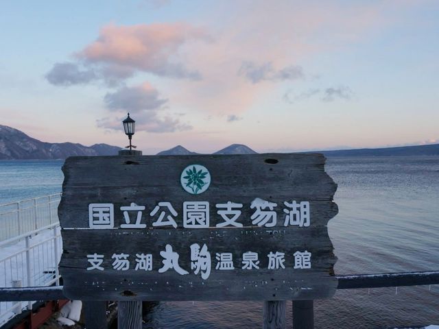 北海道絕境🤩📸️➡️ 支笏湖