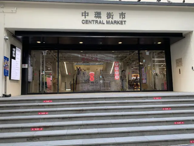 Revitalized Central Market Targeted Young Consumers