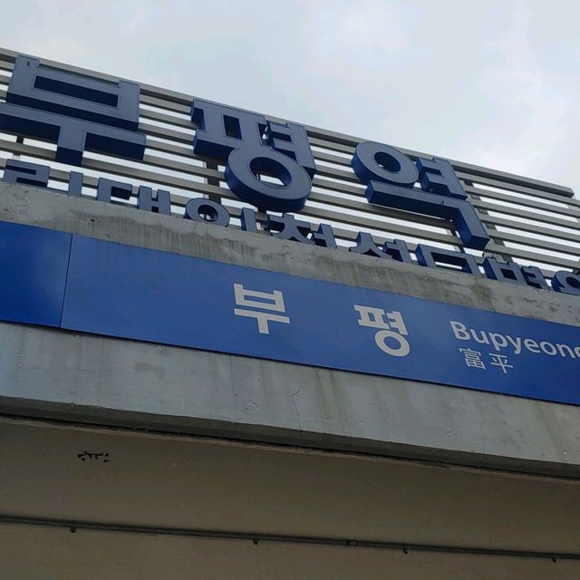인천 부평의 인브스 키친을 가보자
