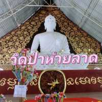 วัดป่าห้วยลาด อ ภูเรือ 