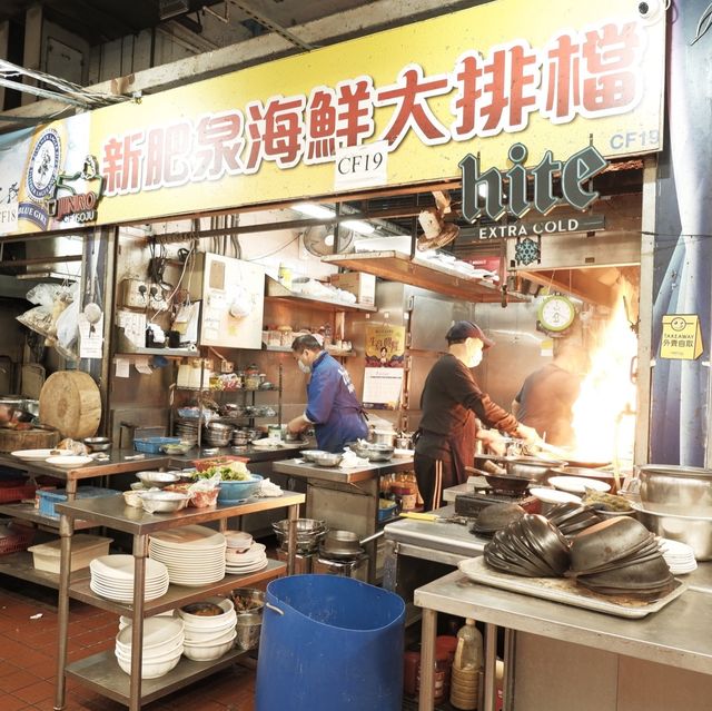 熊熊大火的鑊氣小炒