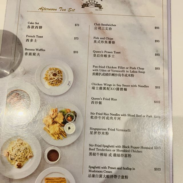 高級茶餐廳