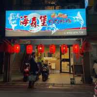 兼具網美風格之汐止巷弄平價日式料理-海森堡日式料理
