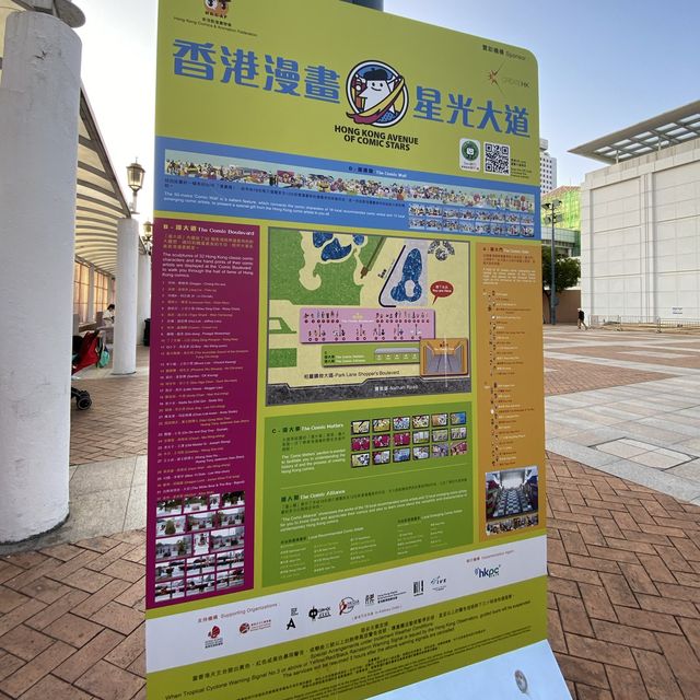 香港漫畫星光大道