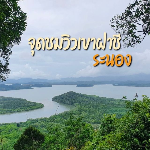 จุดชมวิวเห็นทะเล @ระนอง