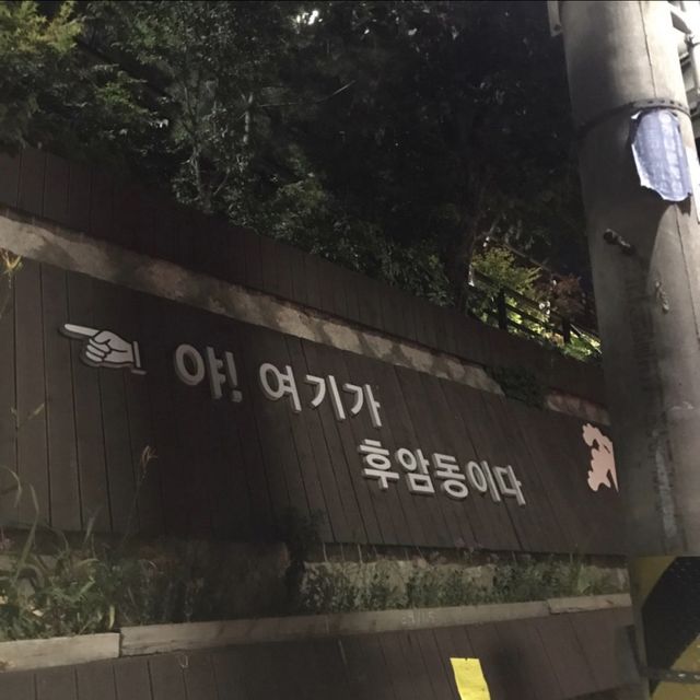 서울 야경은 해방촌에서!