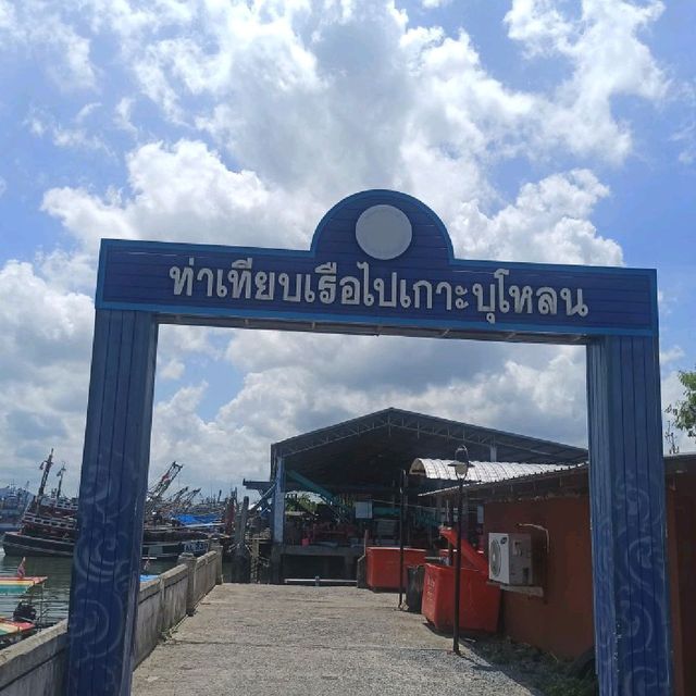 ท่าเทียบเรือปากบารา  สตูล