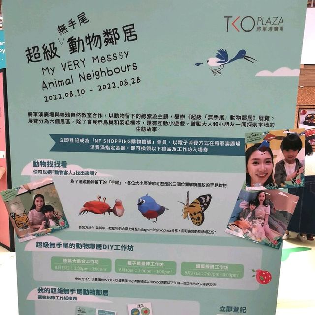 同仔仔一樣冇手尾動物免費展覽
