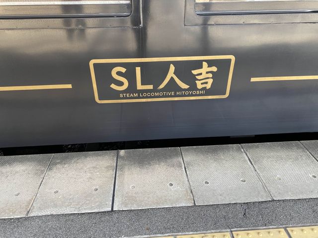 2024年3月頃運転終了。車齢100年越え。日本で最も古い現役の蒸気機関車がけん引する列車『SL人吉』外装。
