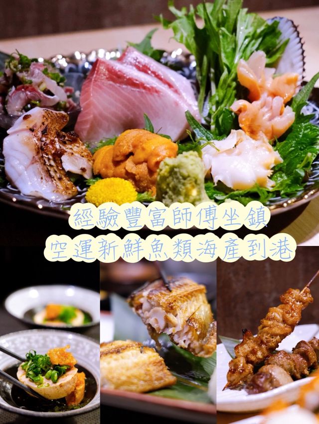 "尖沙咀稻乙日本料理"