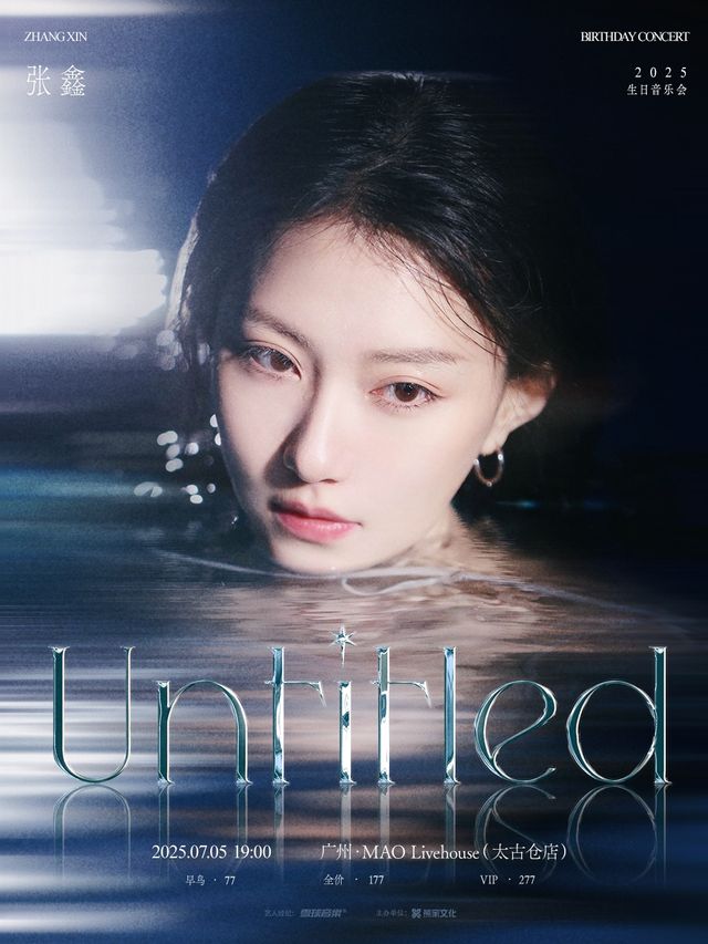 張鑫「Untitled」廣州限定生日音樂會｜演唱會 | MAO Livehouse 廣州(太古倉店)