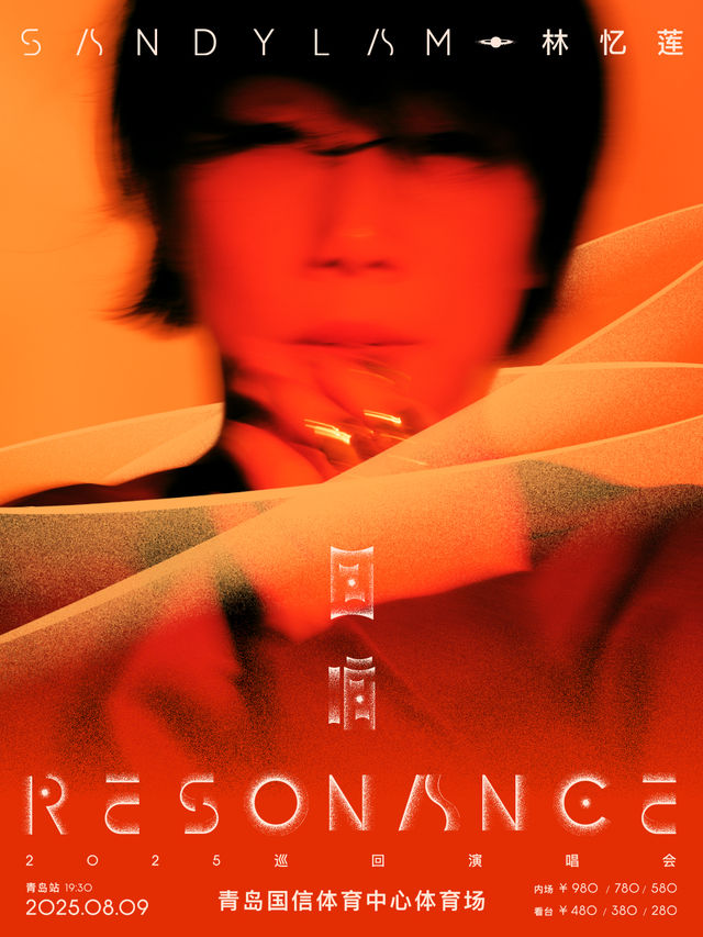 林憶蓮《迴響 Resonance》 2025 巡迴演唱會–青島站｜演唱會 | 青島國信體育中心體育場