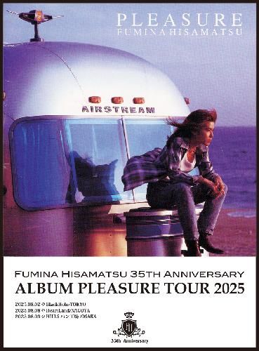 久松史奈 35th Anniversary ALBUM PLEASURE TOUR 2025のチケット(心斎橋･道頓堀･難波周辺・2025/8/9(土)) | 北堀江 hills パン工場