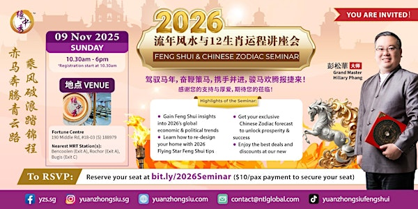 2026 Feng Shui & Zodiac Seminar | Yuan Zhong Siu Feng Shui 缘中秀风水命理 (Fortune Centre Flagship Store)