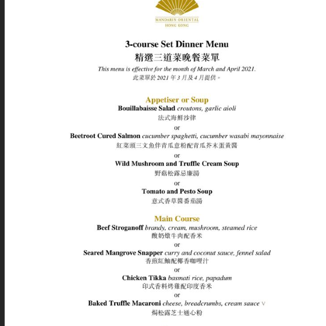 香港Staycation ｜文華東方酒店