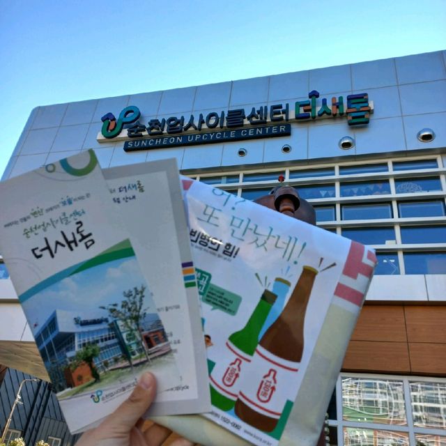 #순천여행기 3탄! 순천업사이클링센터 '더새롬'#