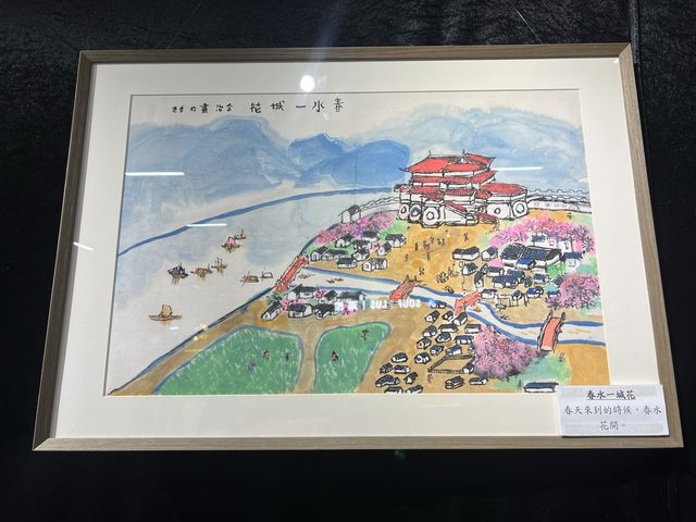 😍領略傳統文化：「蘇韻流芳」國畫👩🏻‍🎨