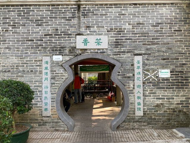 賽馬會德華公園 賽馬會德華公園