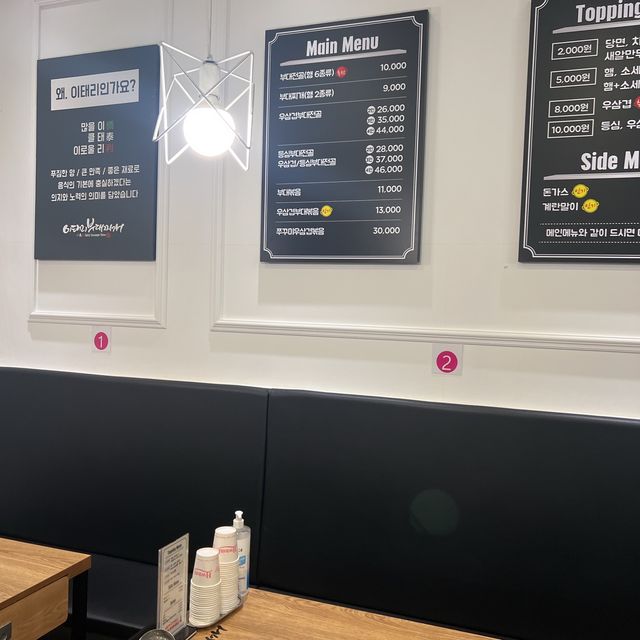 韓国/ソウル【デジタルメディアシティー】プデチゲのお店❤️‍🔥