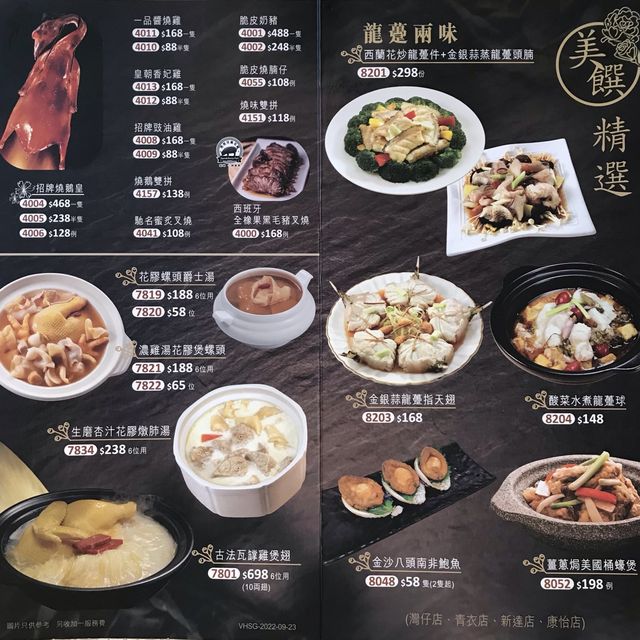 青衣城海港薈星級酒樓