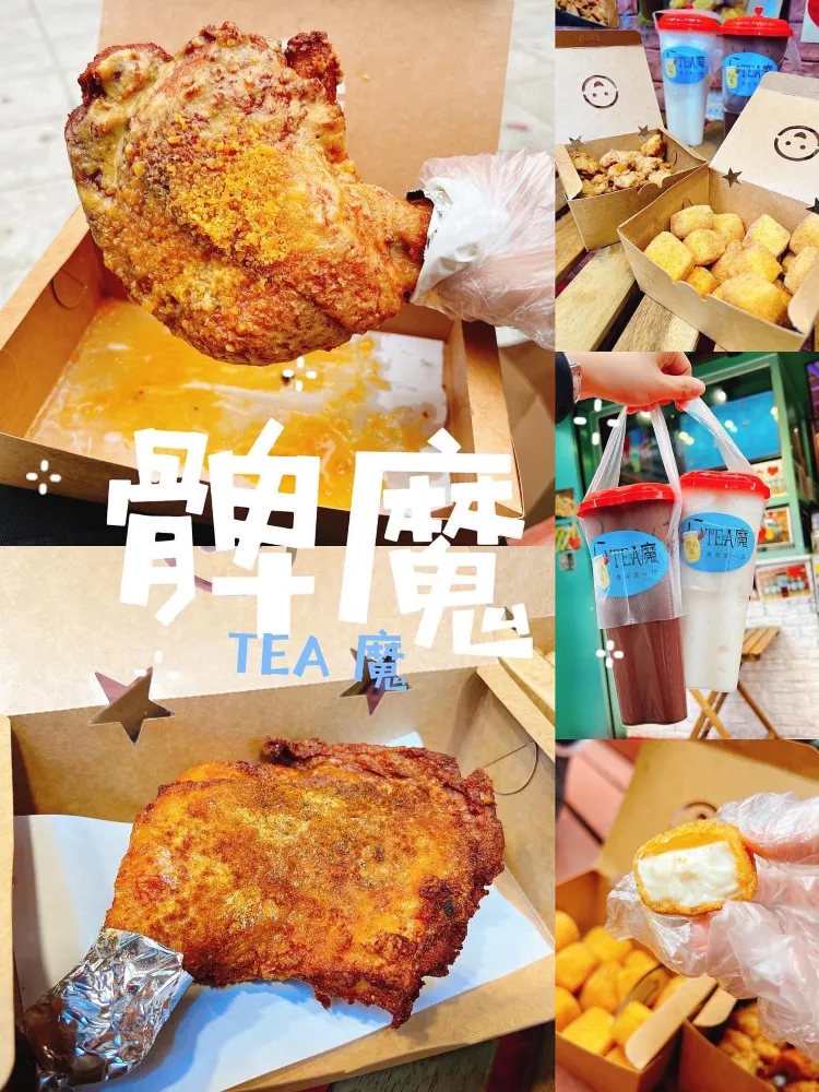 天下第一髀🍗髀魔😋