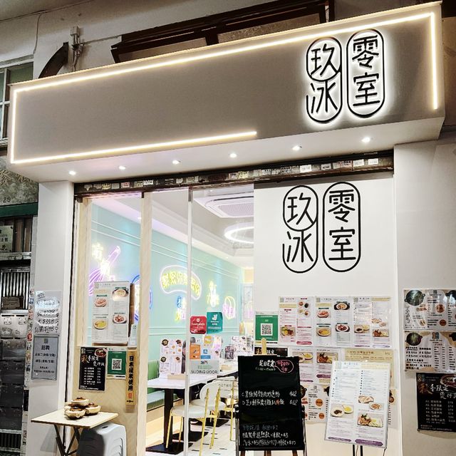 霓虹燈打卡冰室🌈