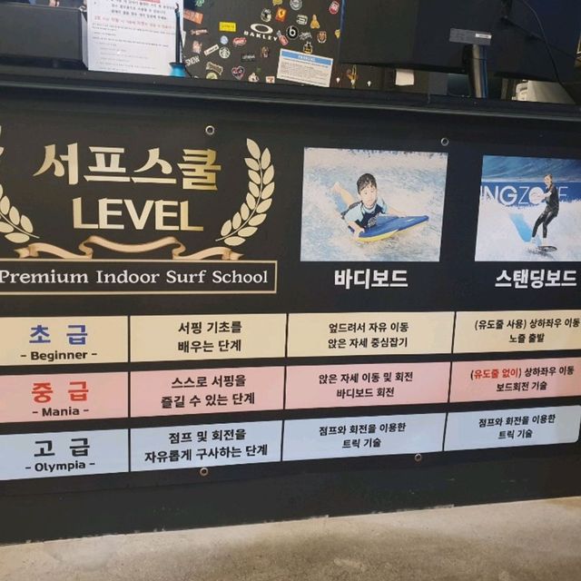 수원 이색데이트 실내서핑은 서핑존에서🥰