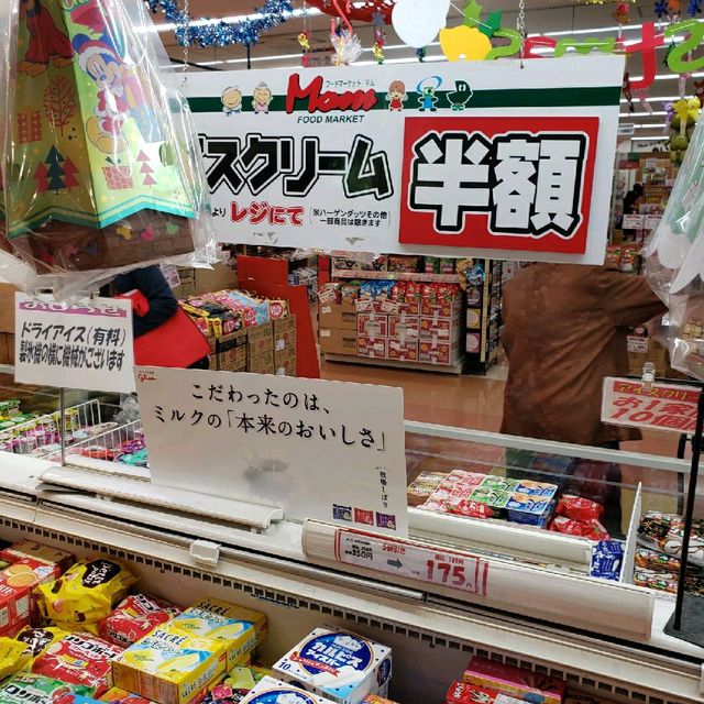 【柿田川店】フードマーケットマム
