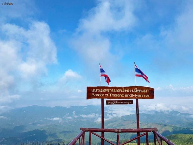 ชมวิวที่ "ฐานปฏิบัติการดอยช้างมูบ"