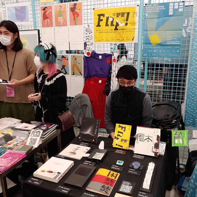 大館一年一度香港藝術書展