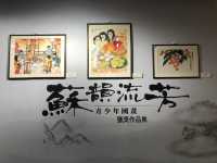 「蘇韻流芳」青少年國畫比賽展覽👩🏻‍🎨🧑🏻‍🎨細味傳統中華文化色彩