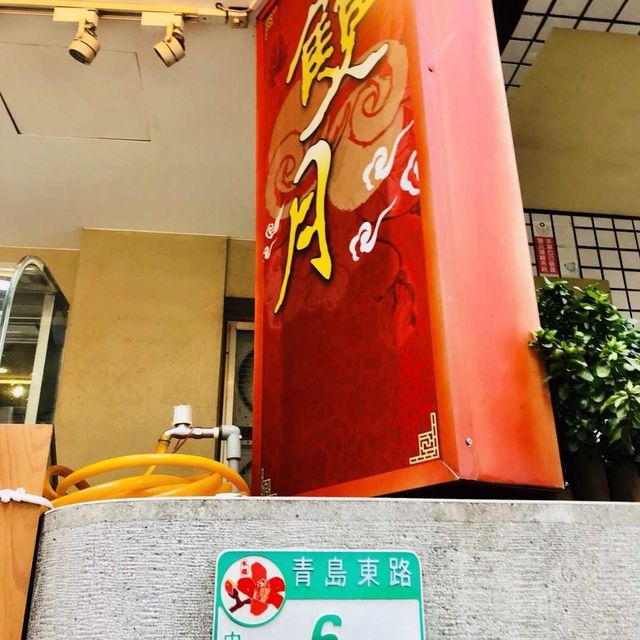台北（雙月食品）麻油雞湯和油飯