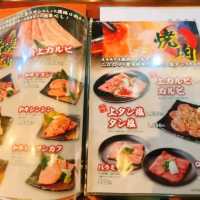 【五反田ホルモン まるみち本店】東京都/五反田